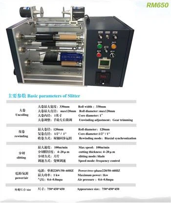 ऑटोमेटिक टीटीआर रिबन रोल कटिंग मशीन